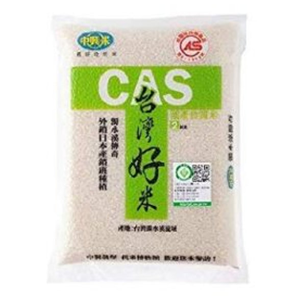 RISO CAS 2KG 中兴米好的软米